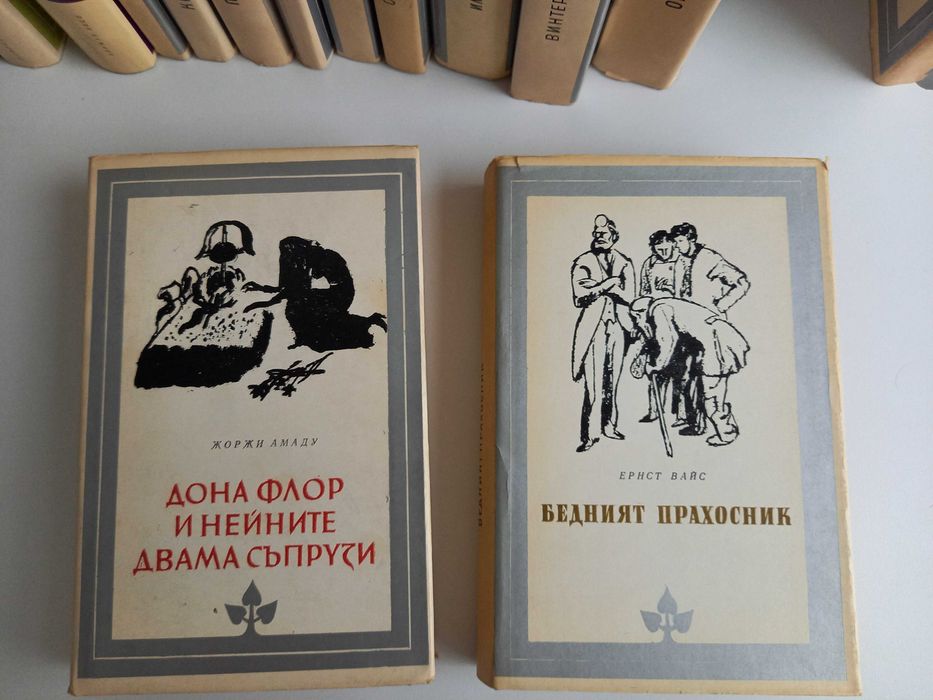 Стари книги "Избрани романи" 1979-1985