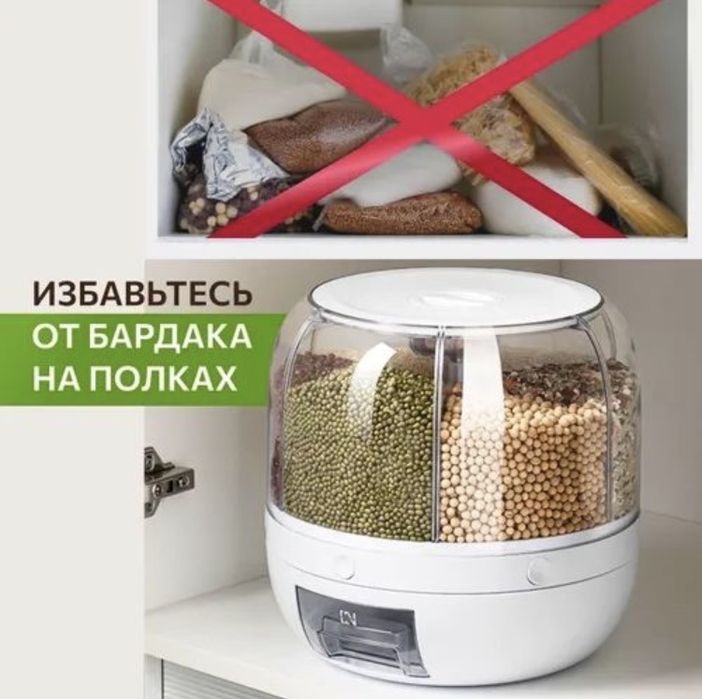 Ёмкость для сыпучих