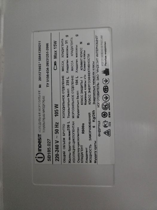 Холодильник Indesit