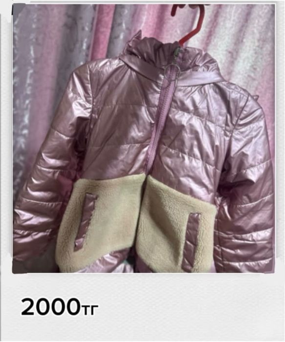 Продам куртки