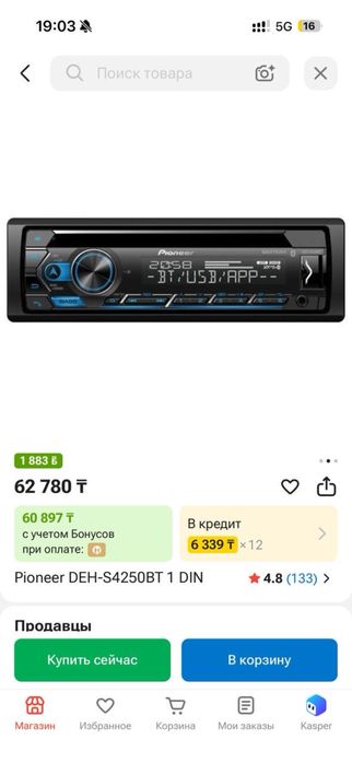 Продам магнитолу Pioneer