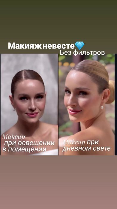 ВИЗАЖИСТ-СТИЛИСТ С выездом на дом