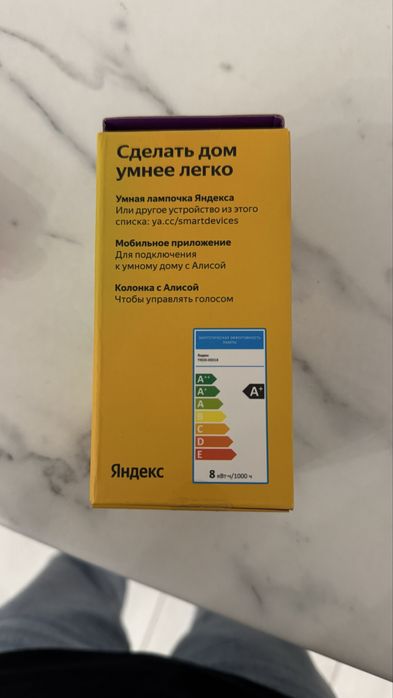 Продам яндекс лампочки