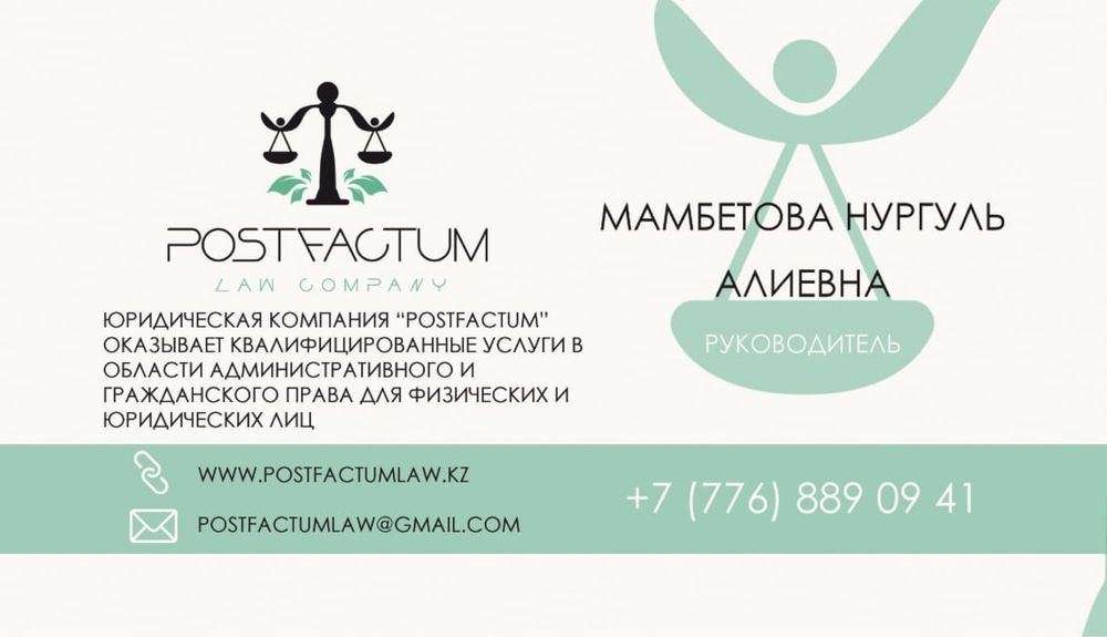 Юристы, адвокаты
