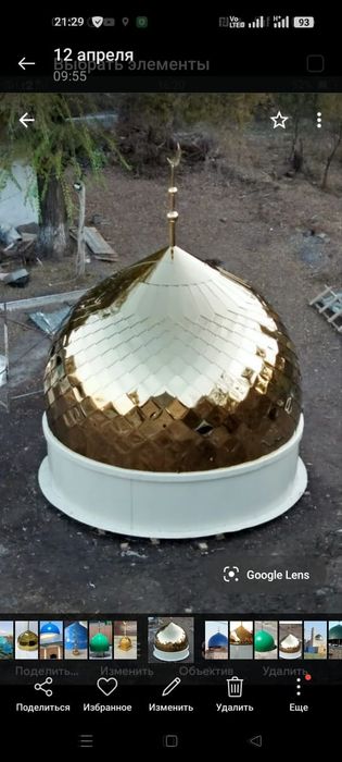 Купола. Кунбездер.