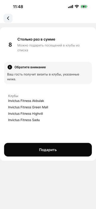Продаю гостевые визиты в Invictus