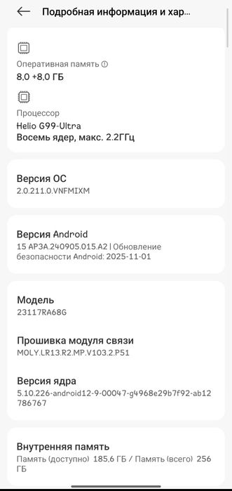 Обменяю Redmi note 13 pro
