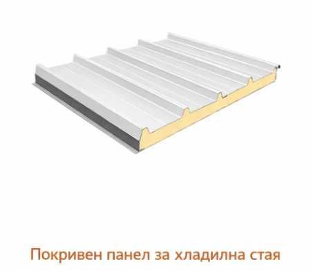 Сръбски сандвич панели - покривни и стенни | Фасадни | Хладилни | OSB | Гипсокартон