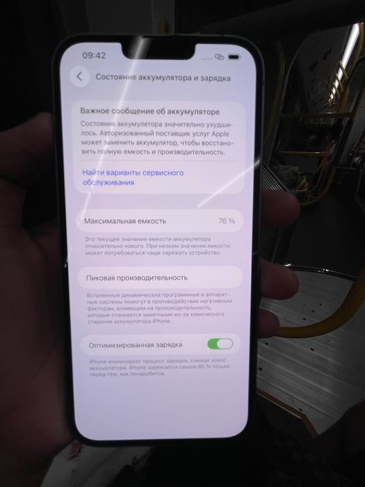 Айфон 14 Плюс iPhone 14 Plus 256Gb!