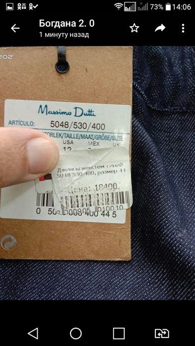 Продам новые джинсы