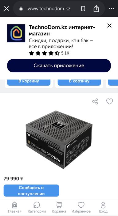 Мощный игровой компьютер