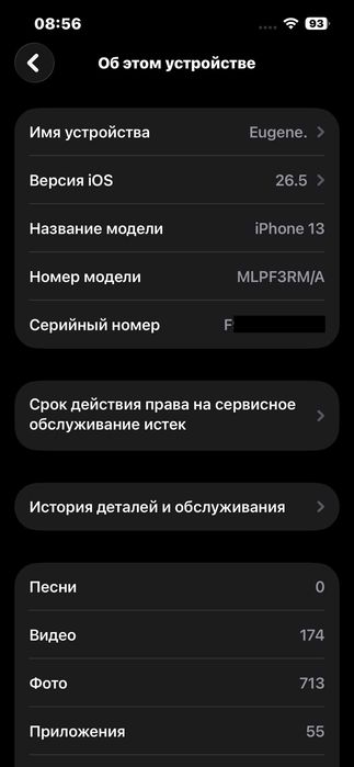 IPhone 13 (128гб, Midnight), срочно