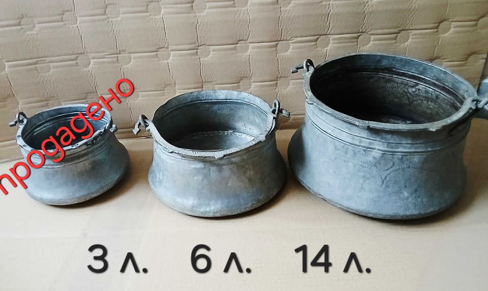 Котли/ бакъри, менчета