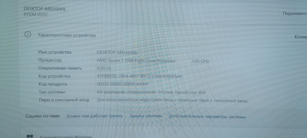 Процессор AMD Ryzen
