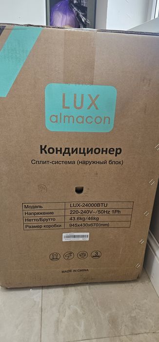 Кондиционер сплит система LUX almacon