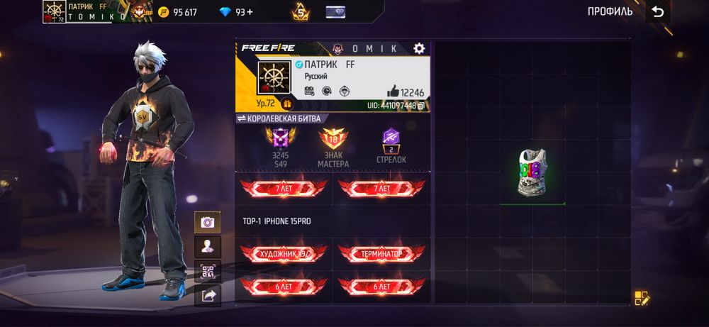 Олд ак фф стоит свих денег