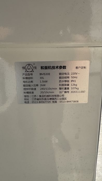 Mishalka 12 kg heng yue 2024