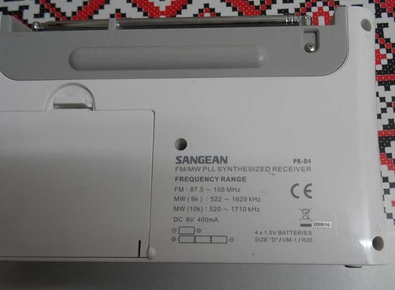 Radio Sangean PR D4  (Germania)