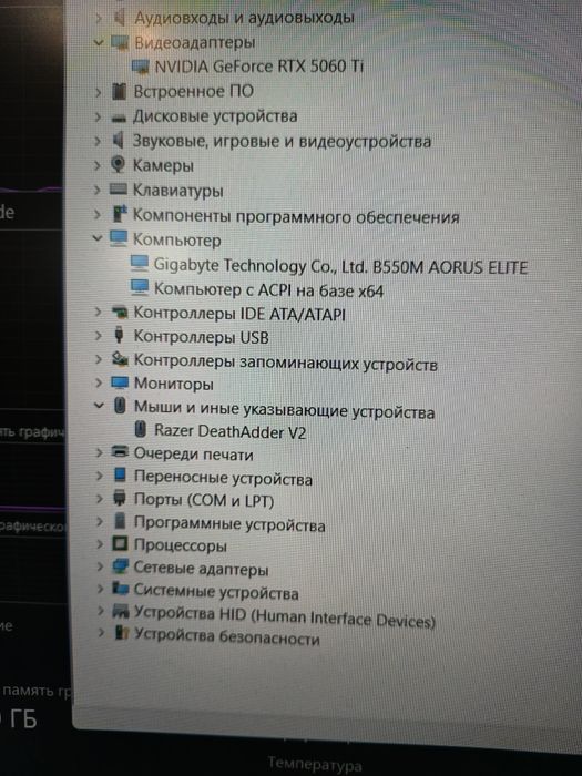 Игровой компьютер