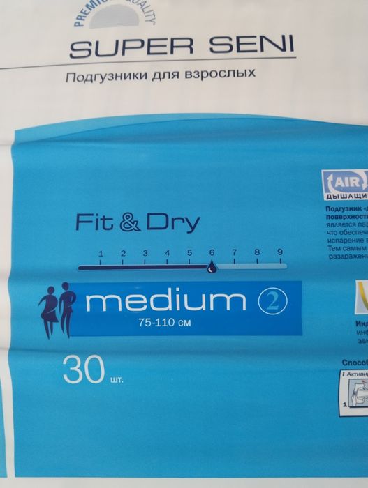 Памперсы для взрослых
