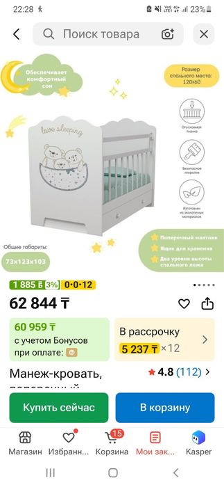 Продам детскую кровать.