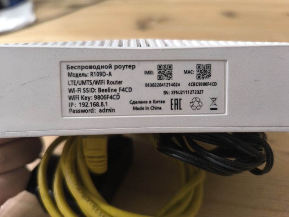 4G Wi-Fi роутер Beeline R109D-A