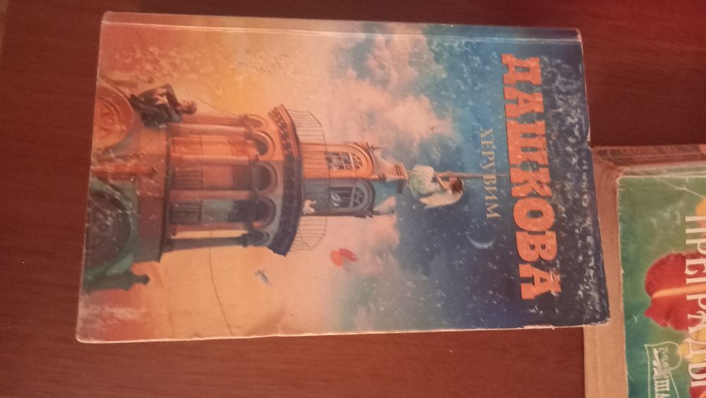 Книжки . Много разных