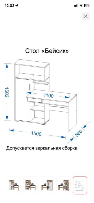 Продам компьютерный столик с надстройкой