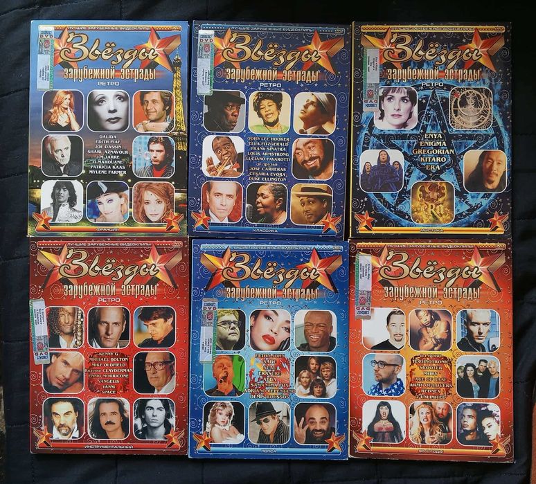 Продават се страхотни DVD -дискове/музика ,филми,енциклопедии/