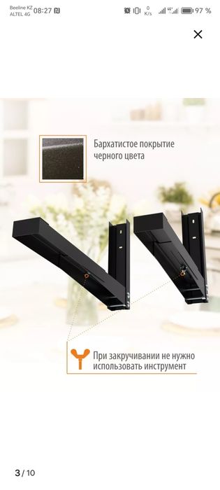 Кронштейн для СВЧ