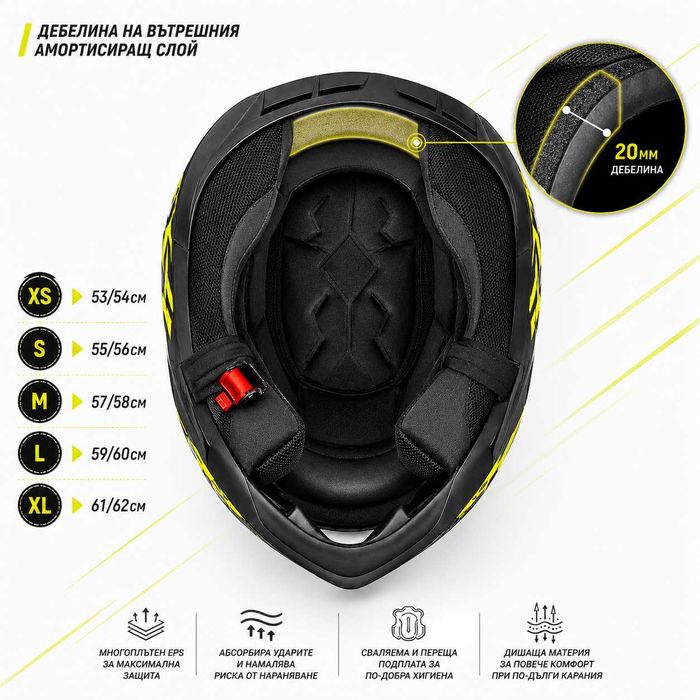 Кросова каска YEMA, Full Face, EN Сертифицирана, 7-модела, Размер: XS, S; M; L; XL