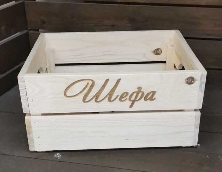 Декоративни щайги от дърво за корпоративни подаръци