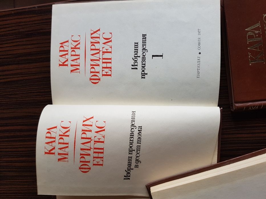 Продават се стари книги