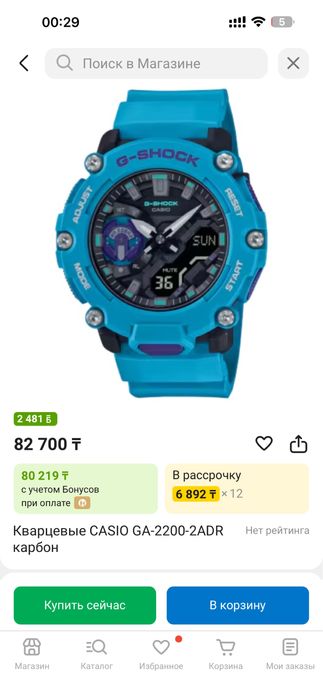 Casio g-shock GA-2200M-1AER