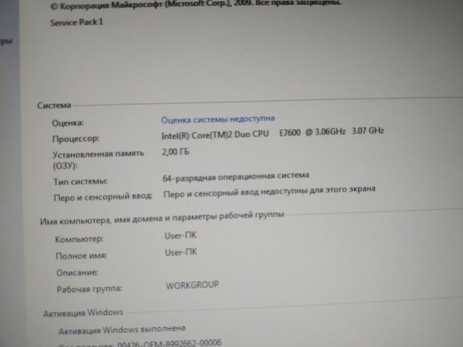 Компьютер в комплекте для начинающих, б/у