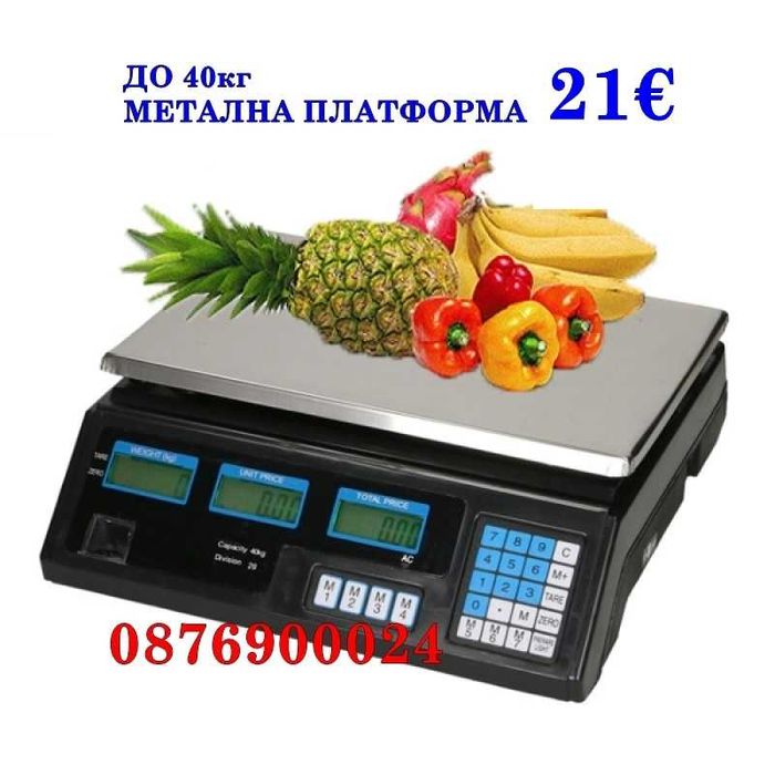 1 ТОН Платформен Електронен кантар до 1000 кг електронна везна платфор
