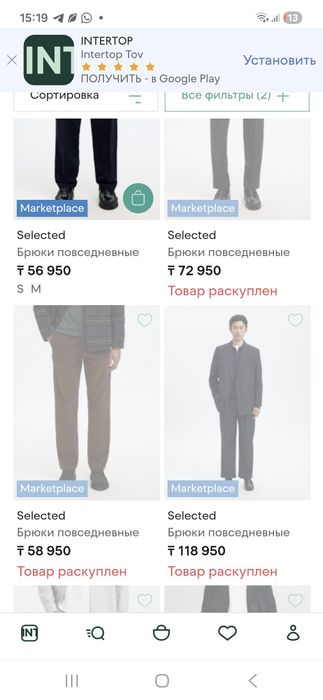 Стильные слаксы от Selected Homme
