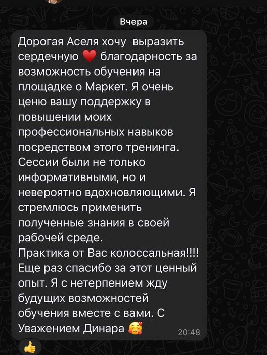 ОМАРКЕТ для поставщиков / обучение