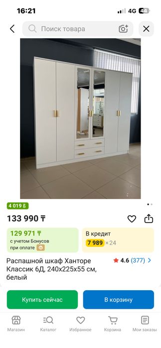 Продам шкаф в хорошем состоянии