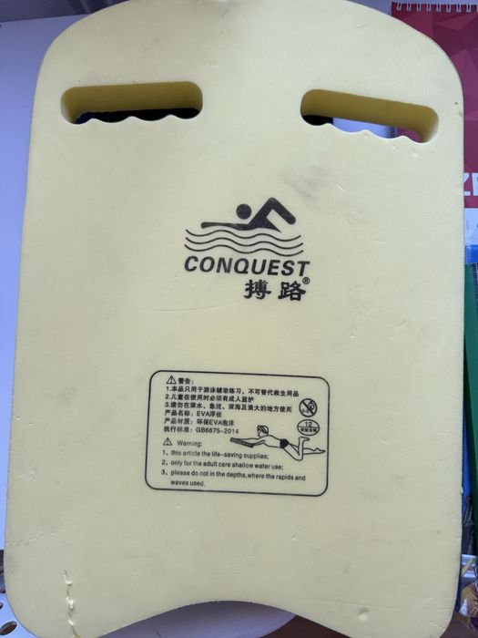 Доска для плавания