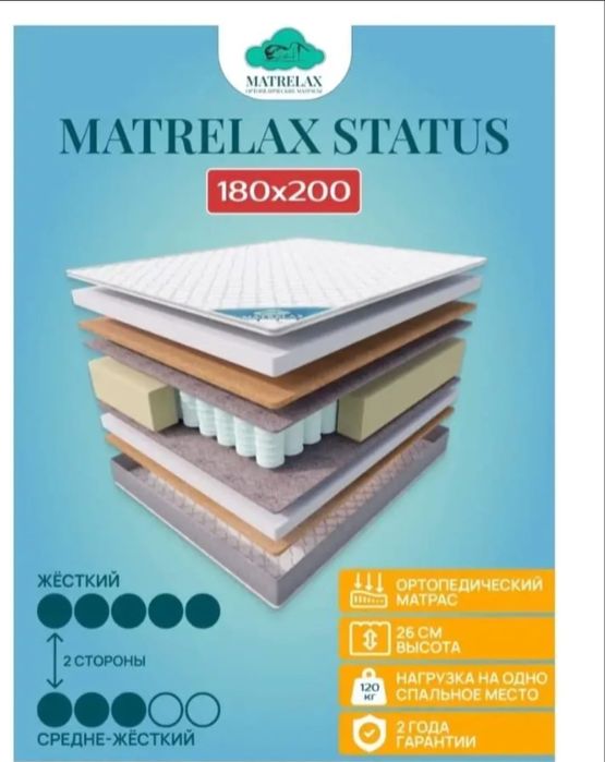 Продается ортопедический матрас