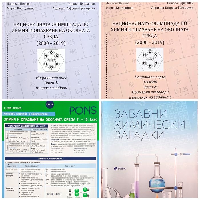 Продавам учебници