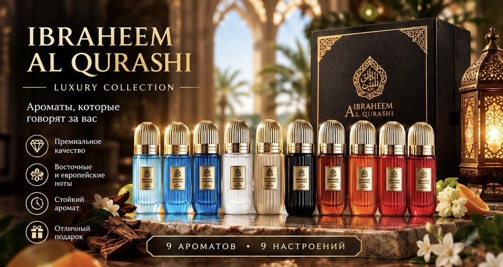 Оригинальные Арабские Парфюми