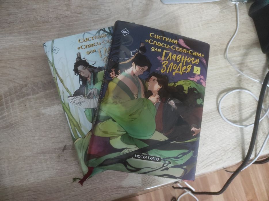 Книги, первая вторая часть