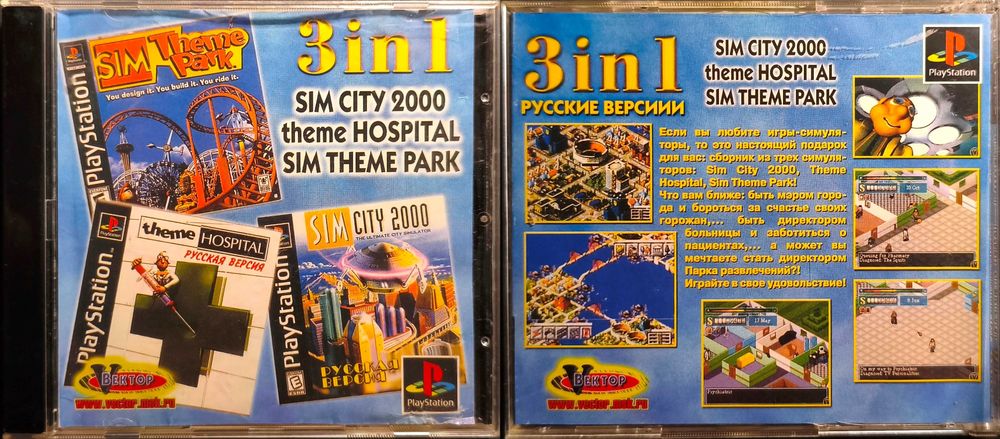 Игры на PlayStation 1, One