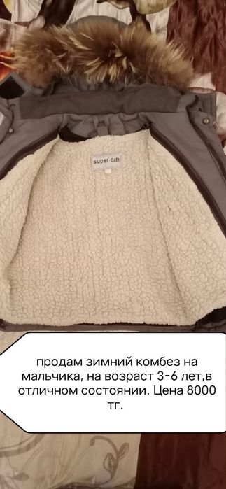 Продам зимний комбинезон  на мальчика