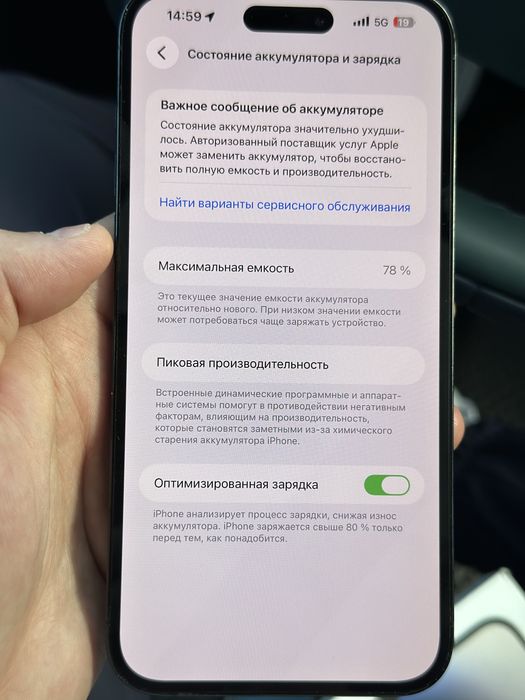 Айфон 14 про макс