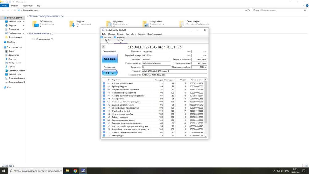 Персональный компьютер, пк