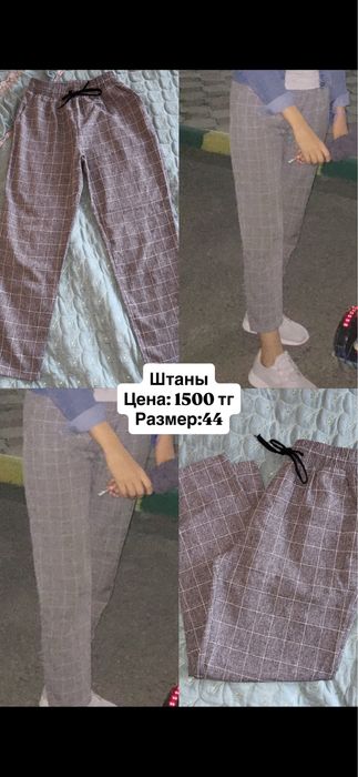 Продам много вещей. ЖЕНСКИЕ