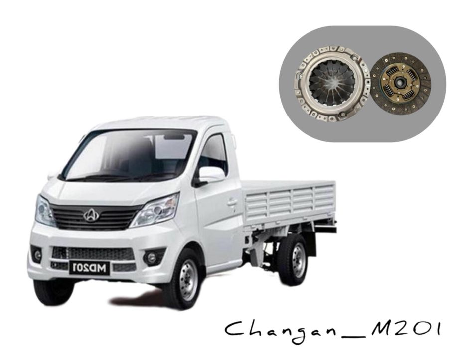 Чанган Карзина камплект